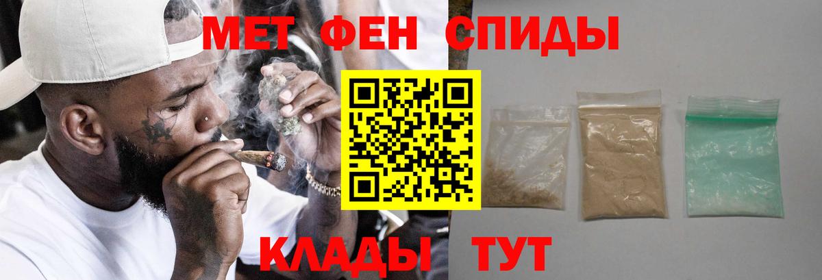 Петропавловск-Камчатский  АМФЕТАМИН  Вход с VPN  Amphetamine VHQ 