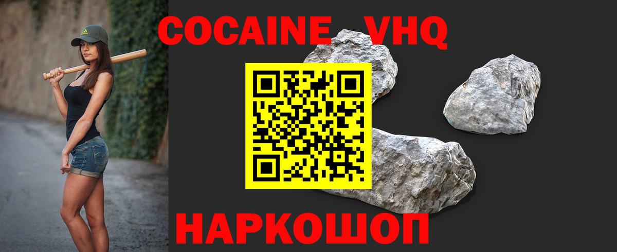 Cocaine Боливия Петропавловск-Камчатский