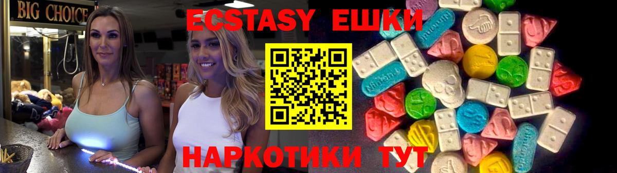 ЭКСТАЗИ диски  Вход с VPN  даркнет официальный сайт  Ecstasy круглые  Петропавловск-Камчатский 