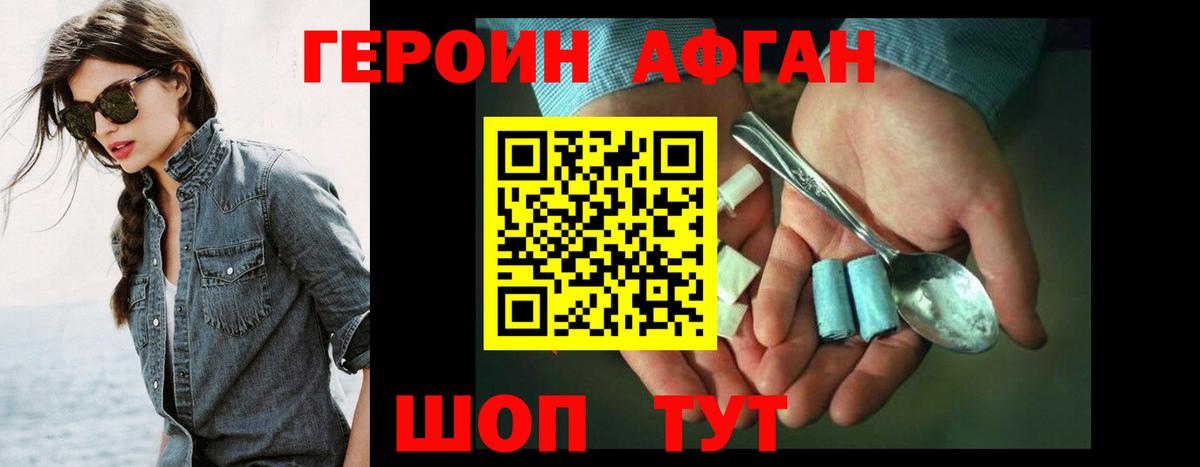 Героин гречка  Вход с VPN  Петропавловск-Камчатский 