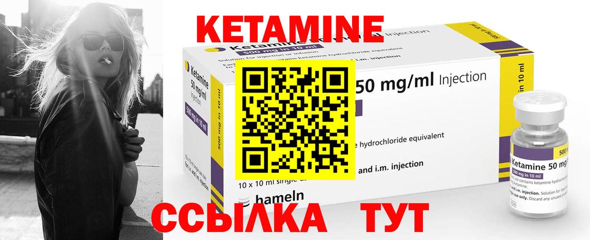 КЕТАМИН ketamine Петропавловск-Камчатский
