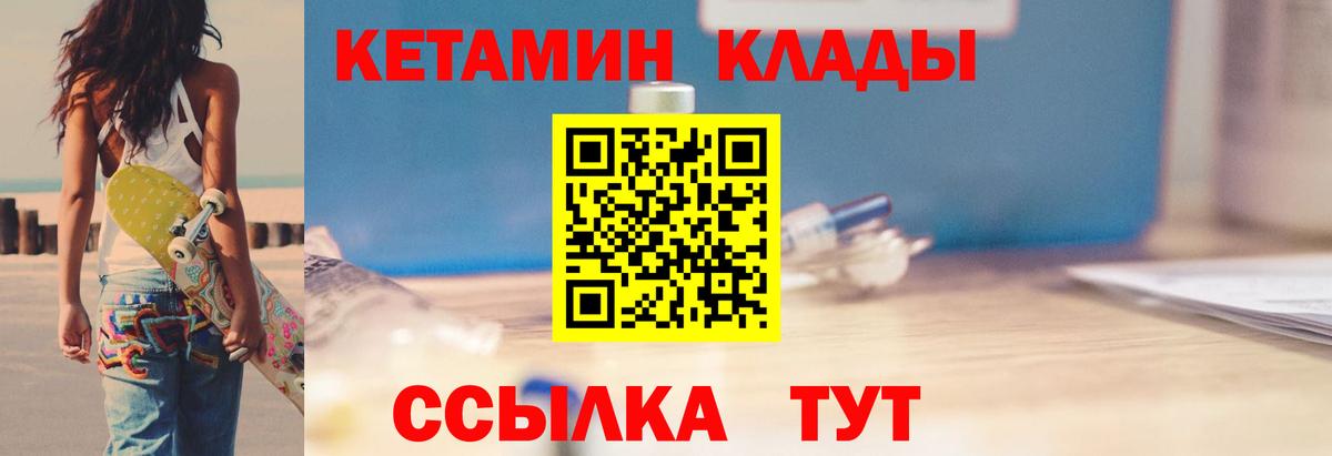 Кетамин VHQ  КЕТАМИН VHQ  дарк нет наркотические препараты  Вход с VPN  Петропавловск-Камчатский 