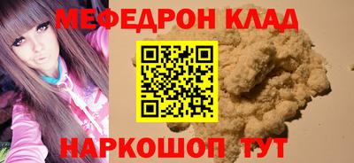 мяу мяу мука Будённовск
