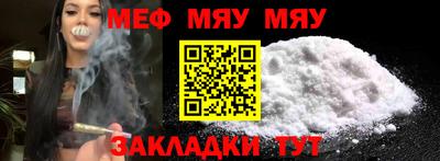 мяу мяу мука Будённовск