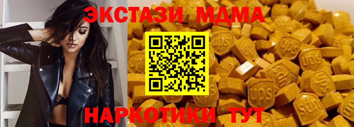 МДМА  МДМА crystal  Вход с VPN  МДМА VHQ  Петропавловск-Камчатский 