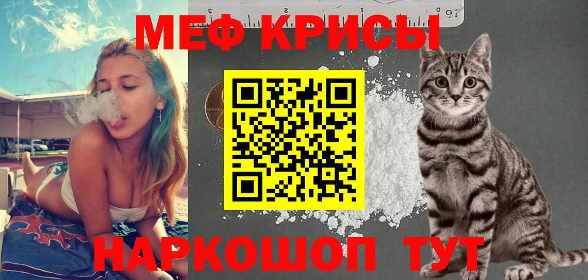 Мефедрон кристаллы  Вход с VPN  МЕФ мяу мяу  сколько стоит  Петропавловск-Камчатский 