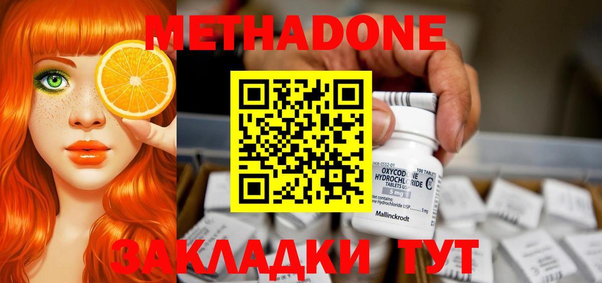 мега вход  Метадон белоснежный  Вход с VPN  Петропавловск-Камчатский 