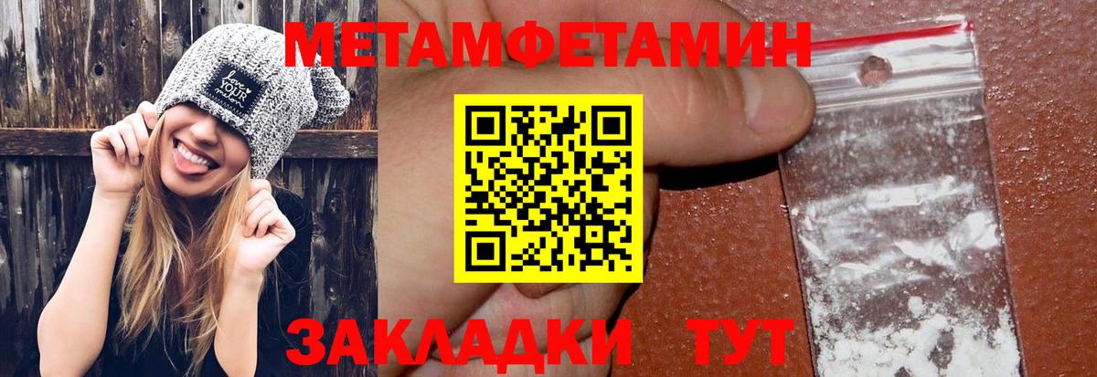 МЕТАМФЕТАМИН витя Петропавловск-Камчатский