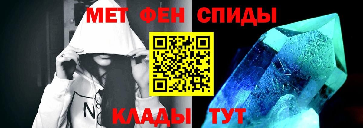 Первитин мет  Первитин мет  Петропавловск-Камчатский  Вход с VPN 