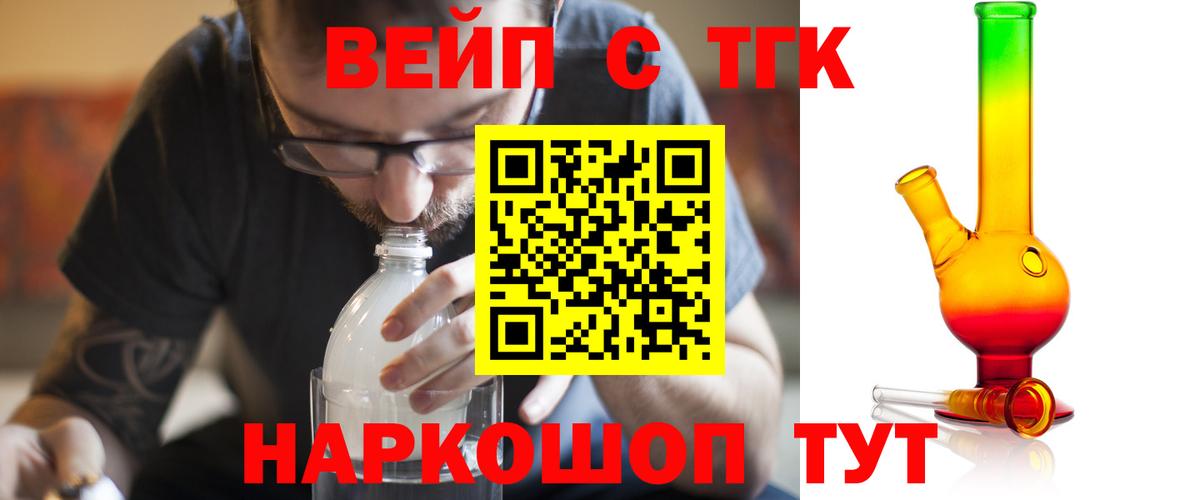 ТГК Wax Петропавловск-Камчатский