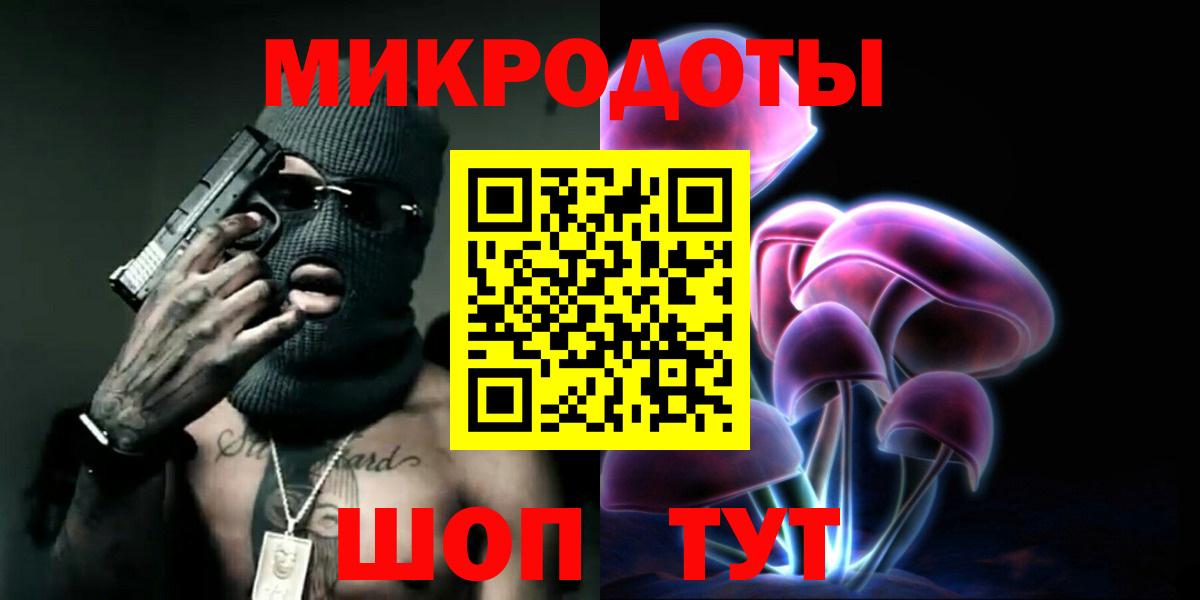 Псилоцибиновые грибы ЛСД  Вход с VPN  Петропавловск-Камчатский 